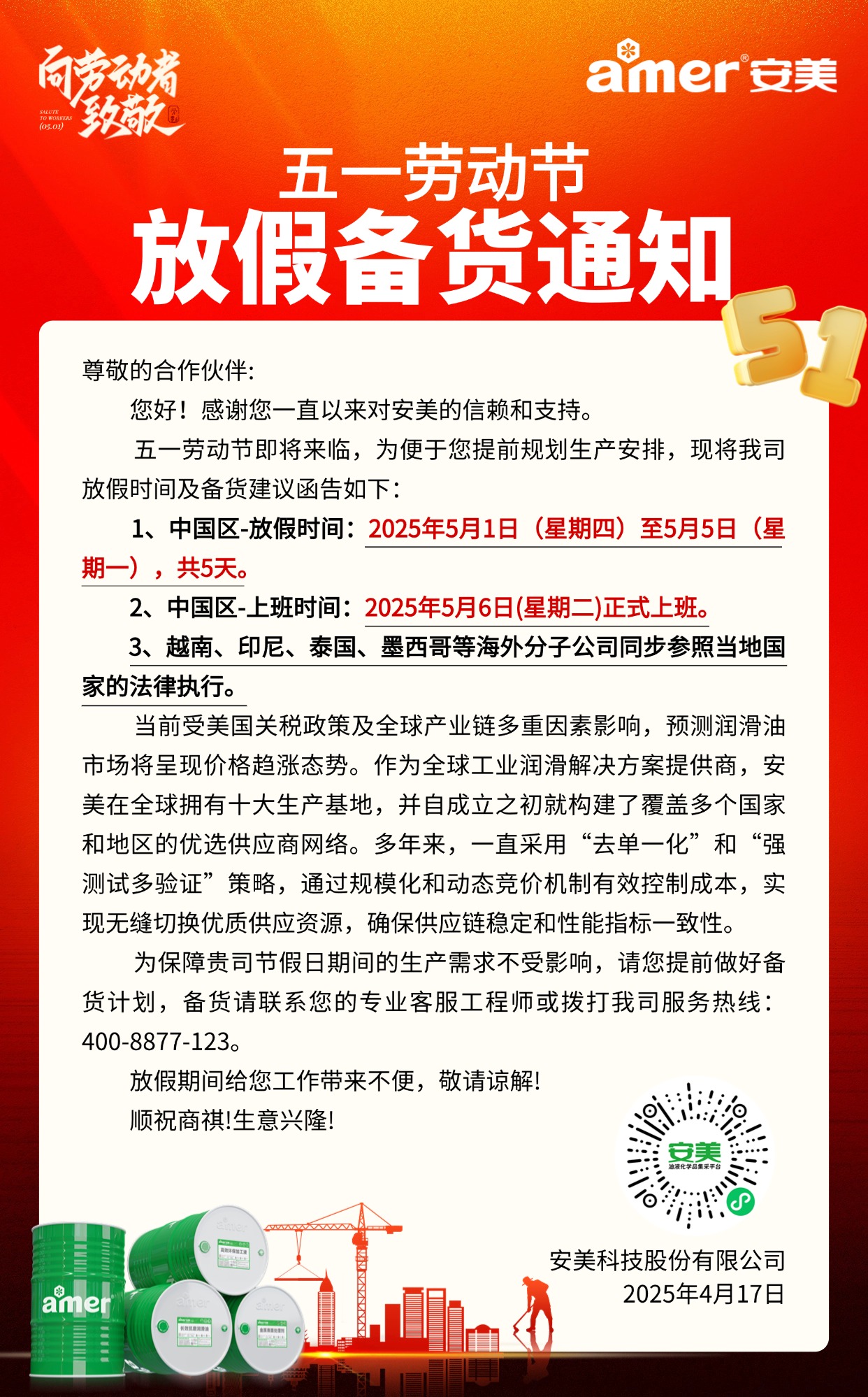五一报 (1)(1)(1).jpg