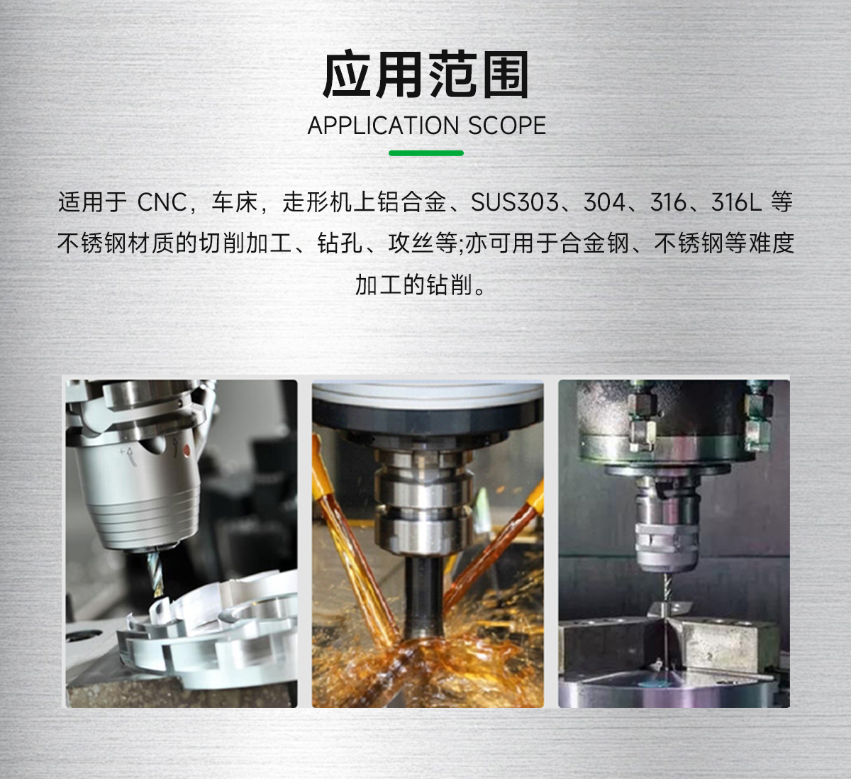 安美不銹鋼切削加工油C13L_08.jpg