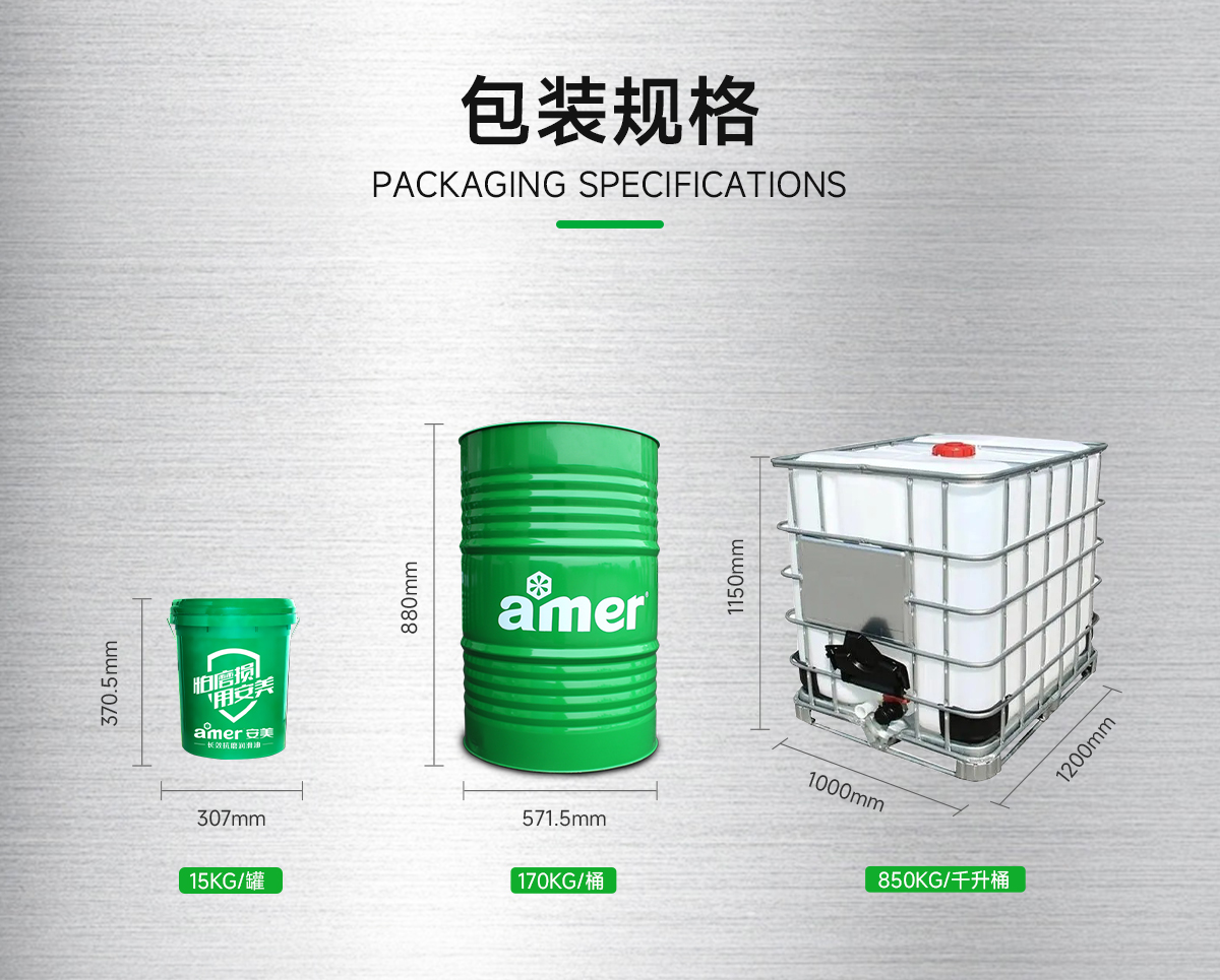安美不銹鋼切削加工油C13L_09.jpg