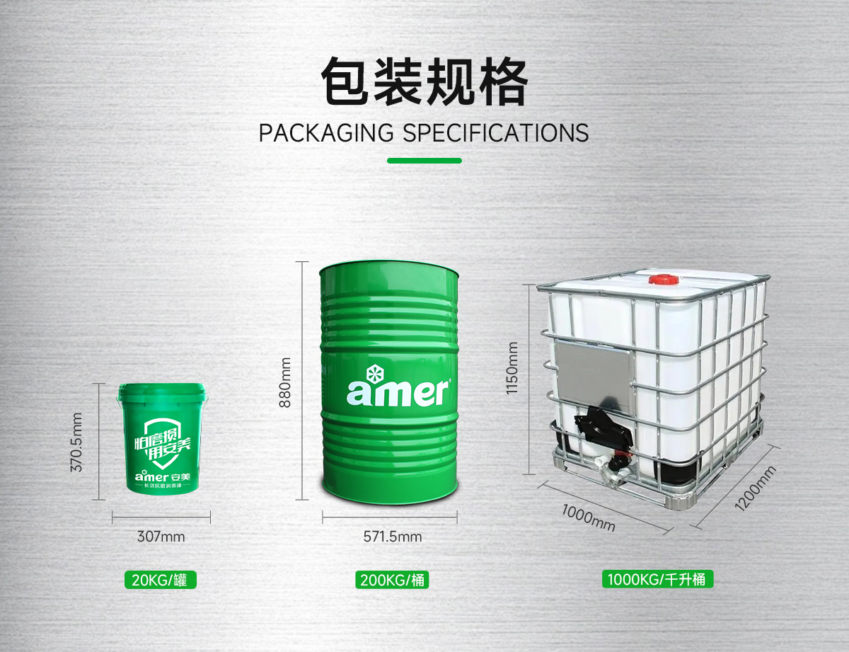 安美高速磨削加工液SF35S_07.jpg
