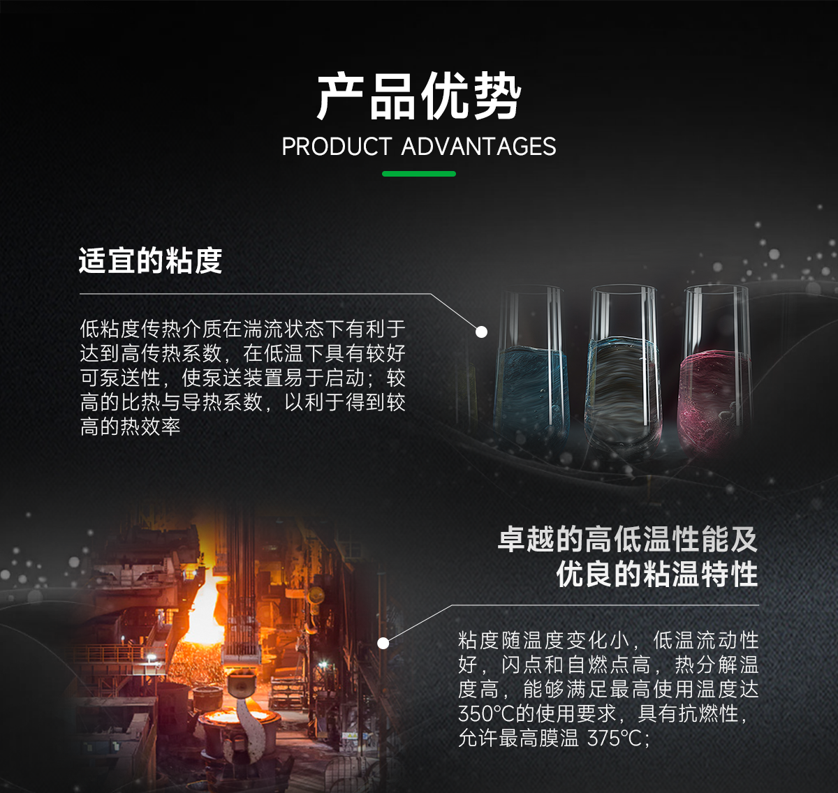 安美氢化三联苯合成热载体DR350_04.png
