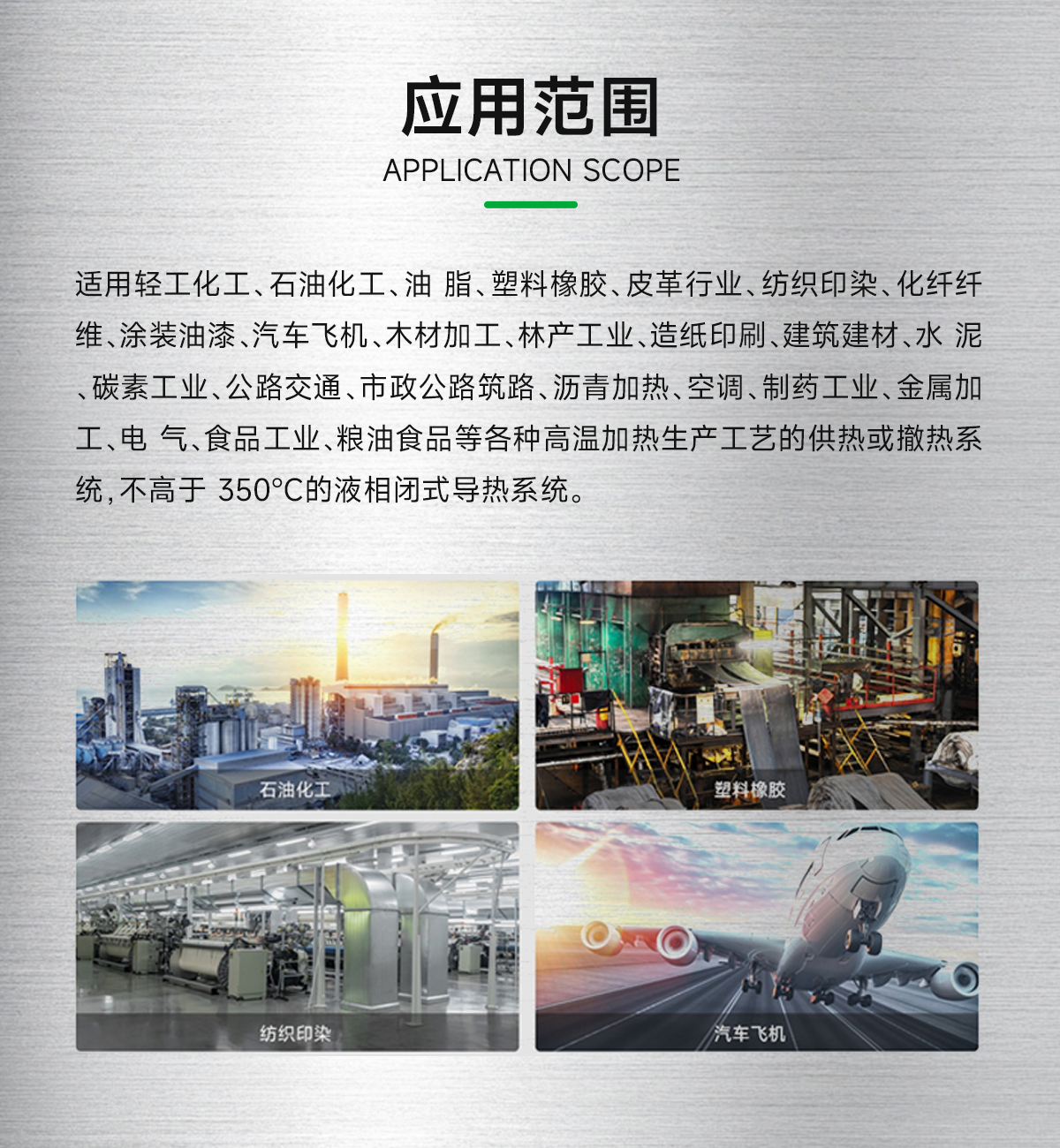 安美氢化三联苯合成热载体DR350_07.png