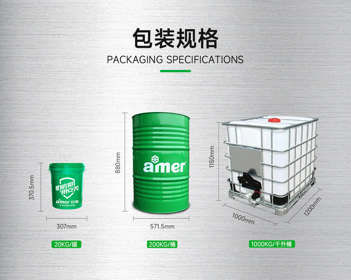 安美氢化三联苯合成热载体DR350_08.png